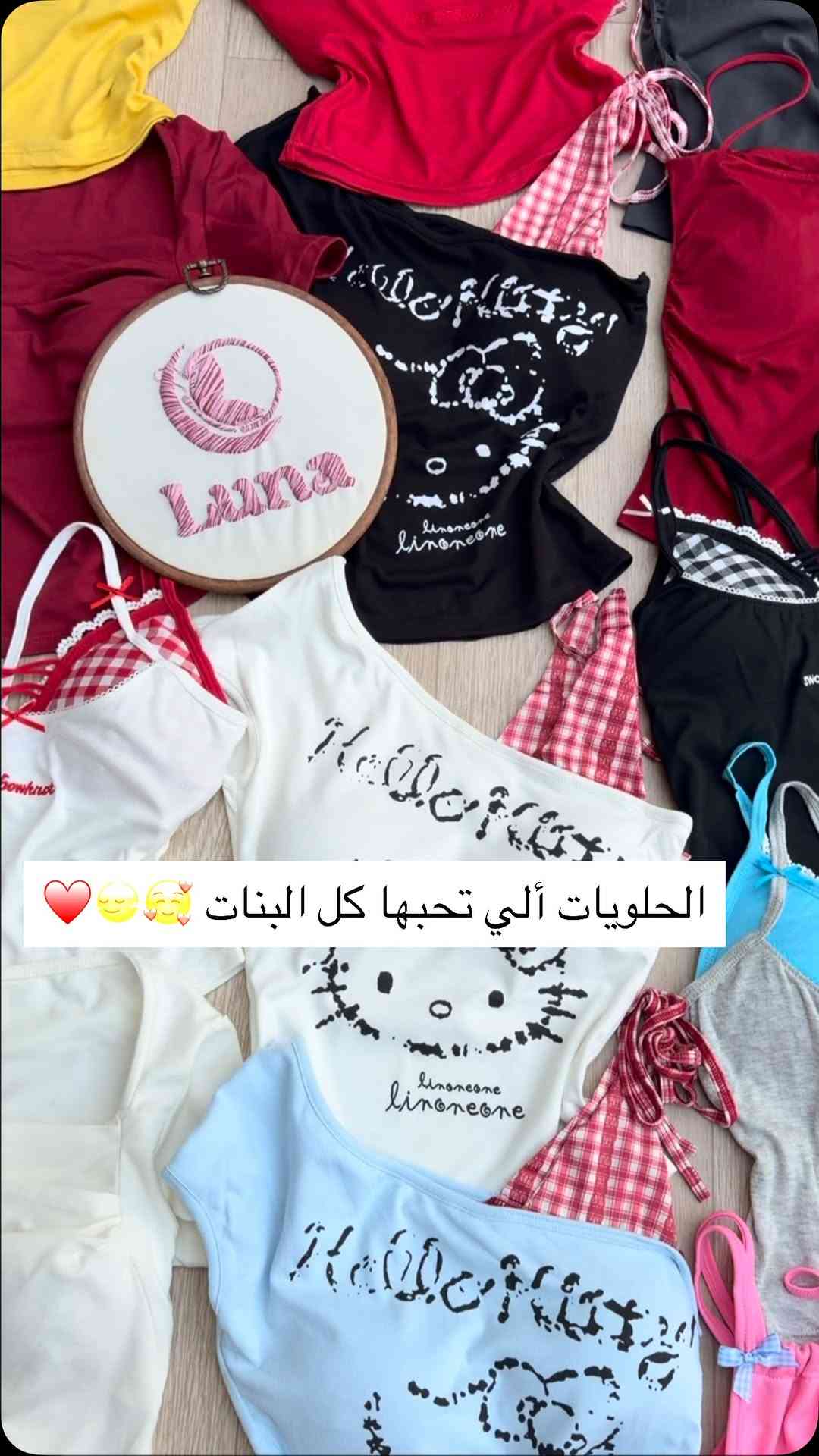 الموديلات هواي وشيء احلى من شيء حايره شلون اجمعهم بريل واحد🥹♥️🕶️ 
القياسات والأسعار داخل الستوري #اكسبلور_فولو #الناصريه #تجهيز_عرايس #كاروهات

نص مكتوب في الصور:
- الحلويات ألي تحبها كل البنات 🤍😌🥰