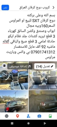 دودج كارافان SXT • حادث امامي • ٩٢ الف مايل