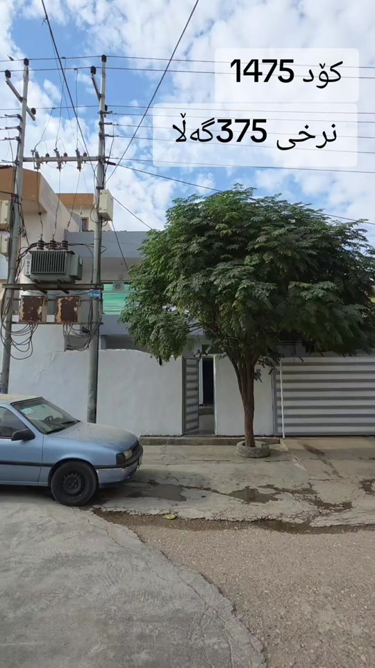 كود ١٤٧٥ • سليمانية • كركوك