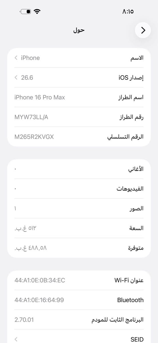 ايفون 16 برو ماكس (esim) مو سيم كارت ذاكرة 512 عدد دورات شحن 456 نموذج L/A لون اسود جاهز كلش نظيف مليون و 300 الف عنواني بغداد رقم الهاتف ***********
