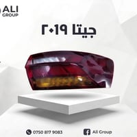 قطع غيار جيتا • لجيتا ٢٠١٦-٢٠٢٤ • علي جروب