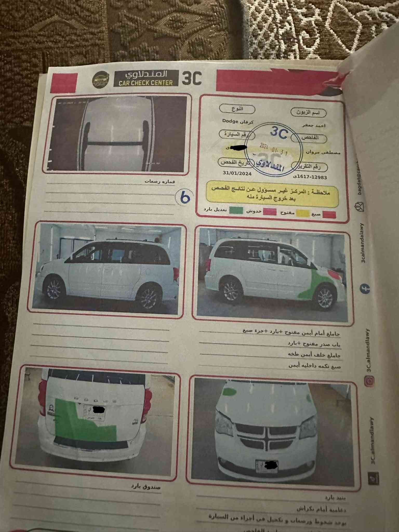 السلام عليكم
سيارة دودج كرفان RT 2013
رقم بغداد الجديد. السنوية لغاية 2030 . المحرك 3600 نظيف. الكير نظيف. تبريد ثلاث قطع.  منظومة غاز بسعة 80L. لايت زنون + براجكتور زنون. تخم تاير جديد. صدر امامي + خلفي بحالة جيدة. باب كهرباء 2 + الجنطة كهرباء. بردات خلفية للجامات. كشنات امامي كهرباء. تحكم ستيرن + تشغيل عن بعد. كشنات خلفي سياحي منفصل جلد الكل. فرس سقفي + ارضي. 
ضررها :  السونار مرفق 
السعر 147$ وبيها مجال   
الرقم : ***********
