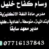 تعليم • خدمة تعليمية • ماكو تفاصيل