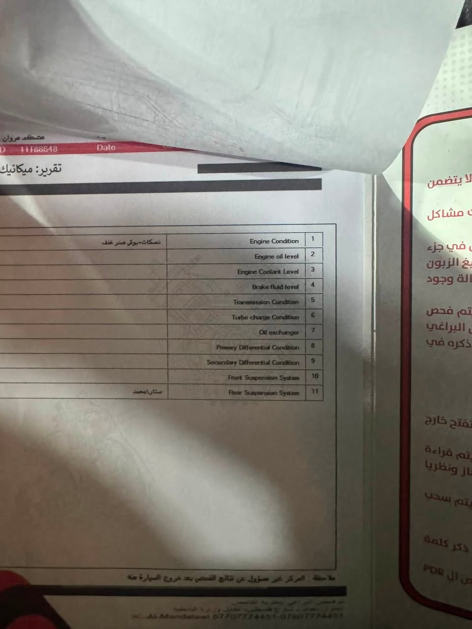 سلام عليكم شباب هاي سياره او سونار موجود قبل 4 تيام مسوي سونار مالتهه العنوان بغداد مدينة الصدر سياره تخبل ماشيه 97 حقيقي رقم الهاتف ***********
