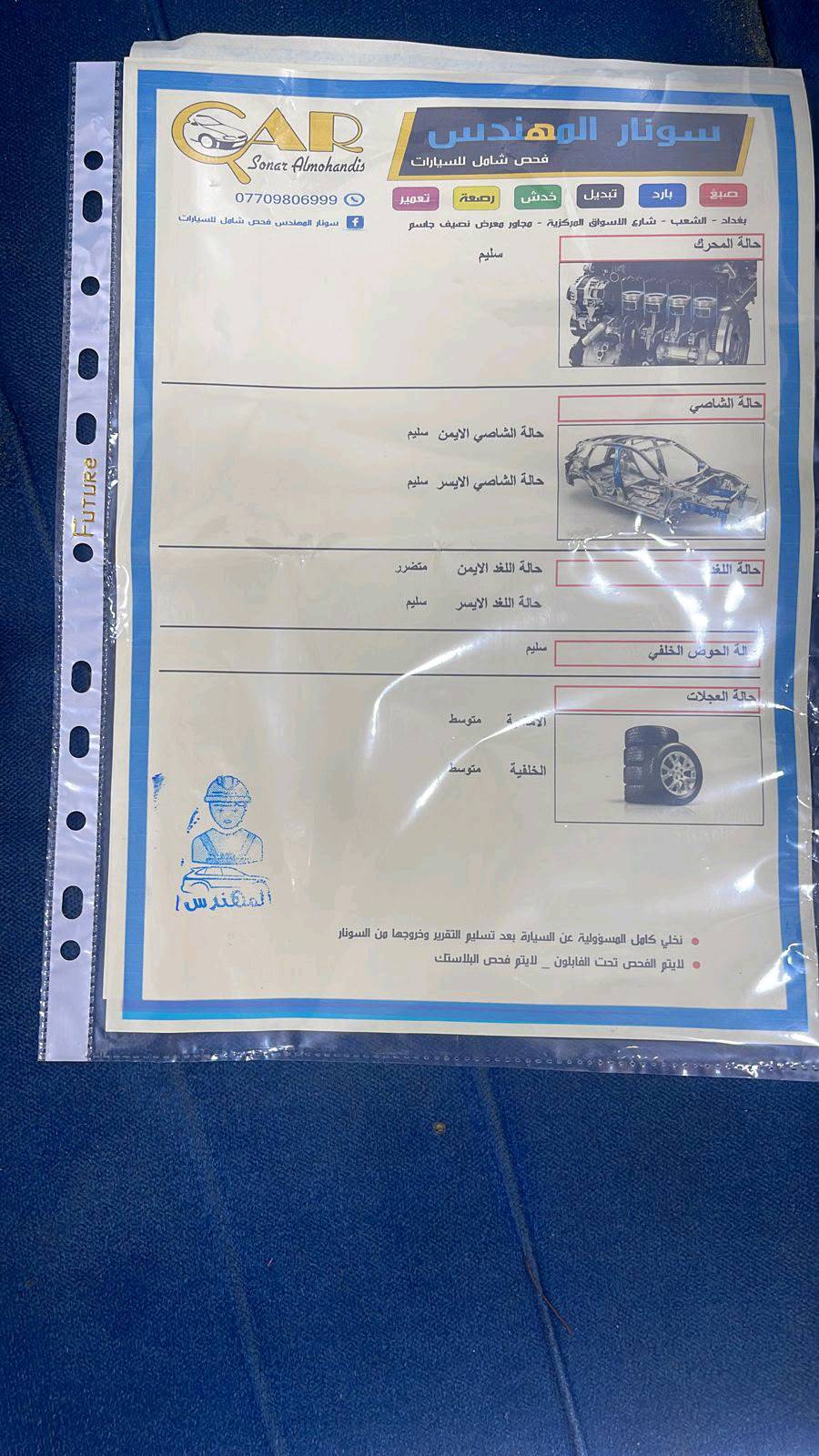 سياره سورينتو موديل ٢٠ تأيرات اهم  جديد حداديه جديده السياره ما بيها بس ملاحاضات بسيطه السياره وارد امريكي حادثها جاملغ اليمين  بس الالمحرك سليم ما بي اي ضرر سياره ماشيه ٤٩ الف ميل تبريدها يخبل لسياره ٤ سلندر السياره بيد موضفه يعني ما متعوبه علكد روحها لدوام. و رجعتها و السياره بأمريكا ماشيه ٣٦ الف ميل و حاليا ٤٩ الف ميل  لسياره عميه وليس فول ما بيها مواصفات ٧ راكب اقتصدايه السياره كامله من كلشي محتاجه بس سائق رقمها بغداد  باسمي ثاني يوم احوالك و عنوانها بغداد   السياره رايدها ب٢٠٥ وبيها مجال لعيونكم للاستفسار ***********