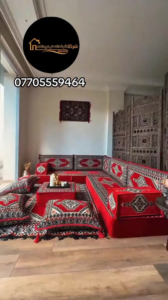 شركة البغداد للمفروشات • صوفا • بغداد