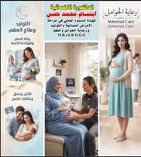 أخصائية نساء وتوليد • ٣٨ سنة خبرة • قرب عمارة صگير