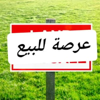 بستان الحلو • ١٥٠م • واجهة ٧٫٥م×٢٠م