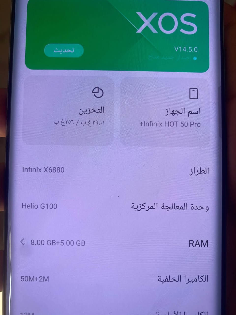 موبايل للبيع lnfinix HoT 50 Pro الموبايل نضيف جدا جداملاحضه فقط شاشه امبدل مال وكاله البصمه شغاله الجهاز كله شغال ولمسه كلش حلو البطاريه5000Mah الجهاز اسلم العنوان بغداد حي الكوفه مقابل ام الكبر  الرقم *********** السعر 225 وبي مجال
