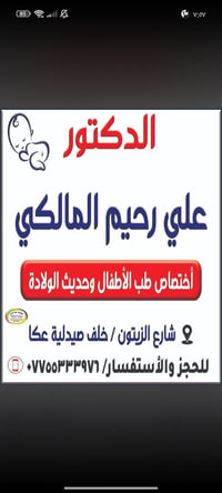 متواجد دكتور هذا الخميس يصادف1/10يوم الخميس للحجز وللاستفسار اتصال ع ر...
