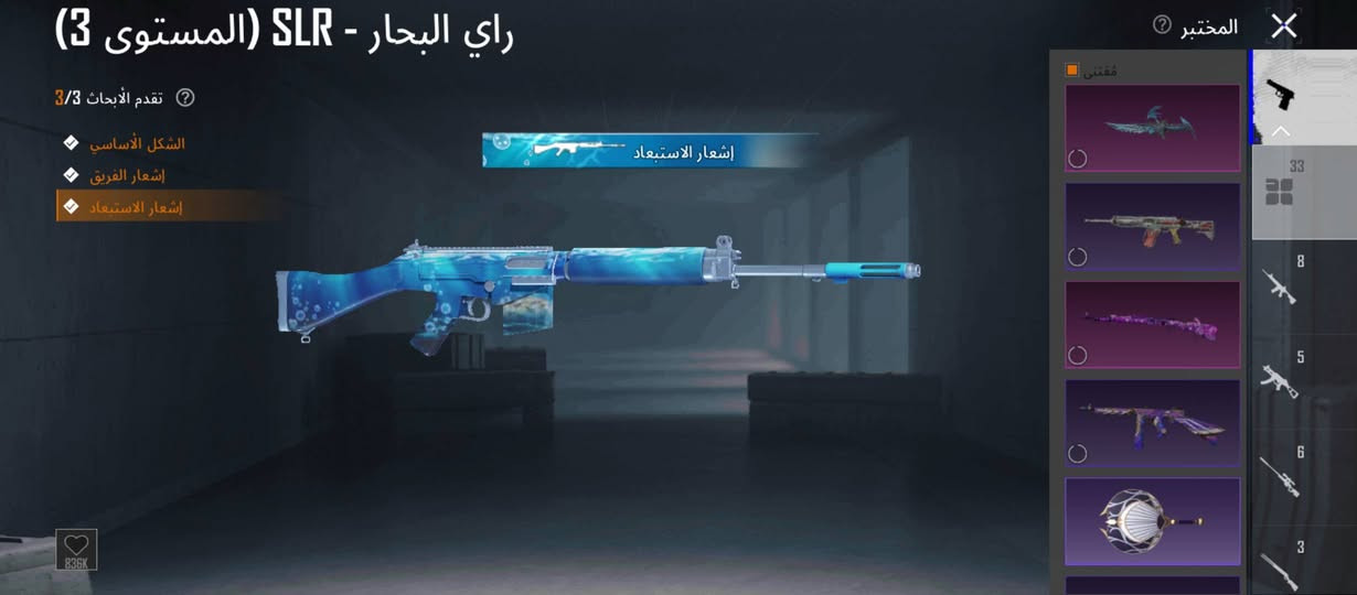 حساب بوبجي للبيع مستوى 70 مجموعه 51 السعر 60 وبي مجال 33 اسلاح يطور العنوان الانبار الرمادي ***********

نص مكتوب في الصور:
- دلذوء 70 6695 2309 5.0 مستوى تنزيل أسلوب خرافي 32.1 ميغابايت سجل في معركة الشعبية الآن! نظام شريك السكن متاح الآن في المنزل! تعال والق نظرة عليه! الصلات مستوى 4 أبرز اللقطات معرض المحمو جيل في مسابقه الهوم منزل دلذوء 82 مقافات مكافآت التنزيل: 1200 2 2 ادخل معرض المجموعة 3518 الاستعادات 574 مباريات التي تم لعبها 114 الفوز عناصر قابلة للاقتناء
- راي البحار - SLR (المستوى 3)
- تقدم الأبحاث 3/3
- الشكل الأساسي
- إشعار الفريق
- إشعار الاستبعاد
- المختبر
- مقتنى
- 33
- 8
- 5
- 6
- 3
- راي البحار - SLR (المستوى 3) تقدم الأبحاث 3/3 الشكل الأساسي إشعار الفريق إشعار الاستبعاد المختبر 33 8 5 6 3 836K
- راي البحار - SLR (المستوى 3) تقدم الأبحاث 3/3 الشكل الأساسي إشعار الفريق إشعار الاستبعاد إشعار الاستبعاد المختبر مقتنى 33 8 5 6 3 836K