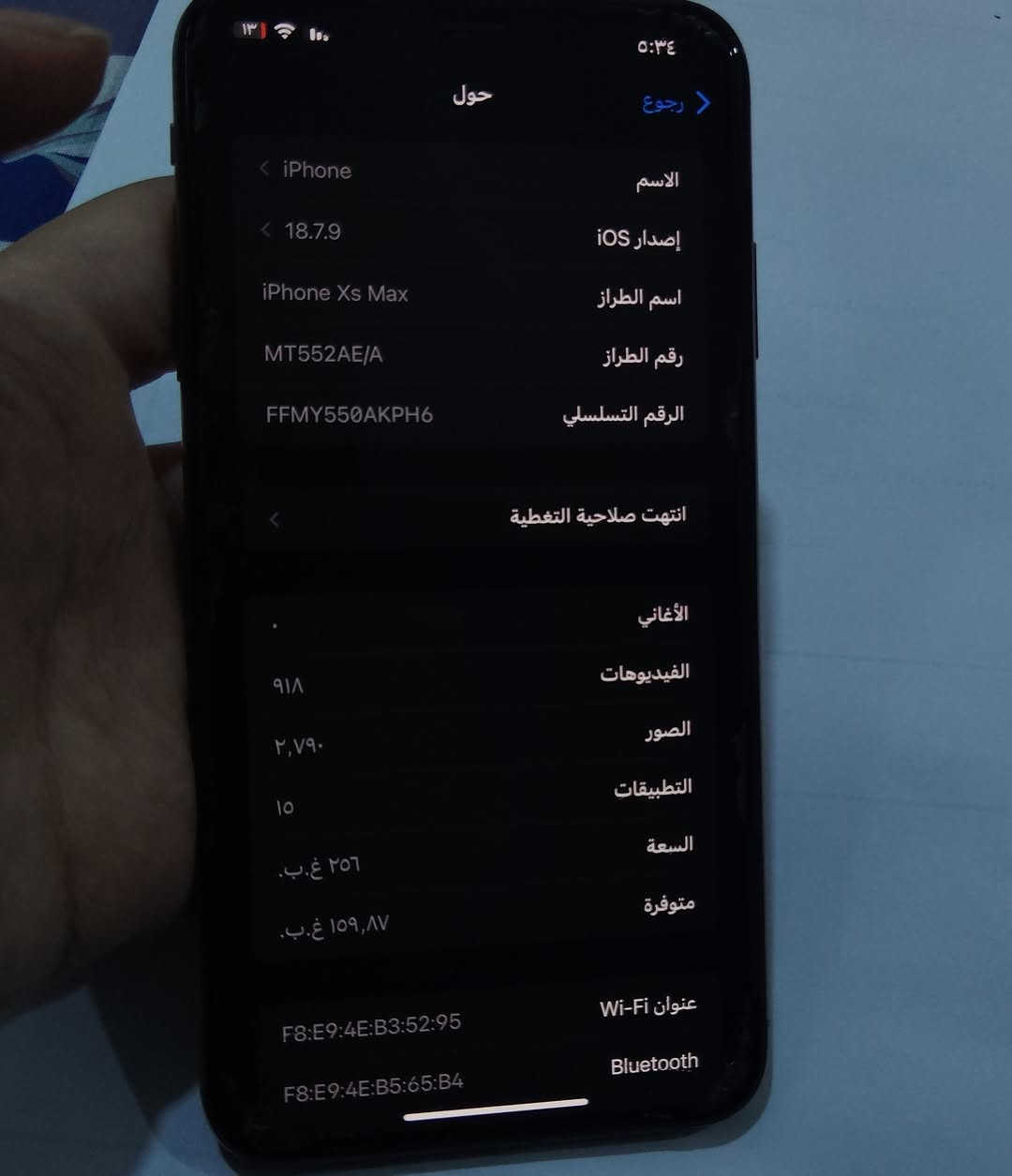 للبيع iPhone XS Max 📱✨
▫️ الذاكرة: 256GB
▫️ صحة البطارية: 81% 🔋
▫️ الجهاز أصلي بالكامل وما مفتوح ولا مبدل بيه أي قطعة
▫️ Face ID والكاميرات وكلشي شغال 100%
▫️ الحالة: نظيفة جدًا
▫️ السعر: 250 ألف د.ع

الموقع : الرمادي

للتواصل ***********
