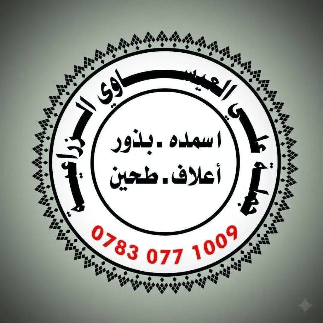 داب أردني • DAP 18-46-0 • بابل الكفل