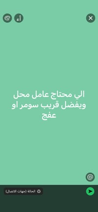 عمل عام • قرب سومر • عفج