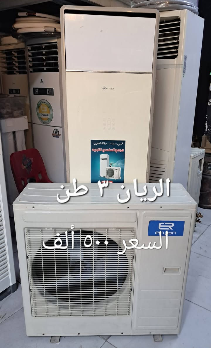 بغداد البلديات تواصل واتس *********** واني خادم
السلام عليكم ورحمة الله وبركاته
سبالت طن/طن ونص/ طنين/ 3 طن /وياهن بواري جدد 
 ثلاجات /برادات /مكيفات 
نظافه ٩٠ بالميه شرط الشغل والضمان
الضمان عشر أيام اي خلل او مشكله بلجهاز جيبا ابدلك يا وتدلل
بغداد البلديات اليو ان شارع ٣٠ مقابل مول العائله 
موجودين من الساعه ١٠ الصبح الى الساعه ١٠ بليل 
ابو سلمان ***********.التواصل واتس اب.
#سبالت #مستعمله #وجديده
