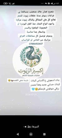 سر الشعر القوي والصحي بين يديكِ ✨ ​🍃 المنتج: حناء أعشاب وزيوت طبيعية 1...
