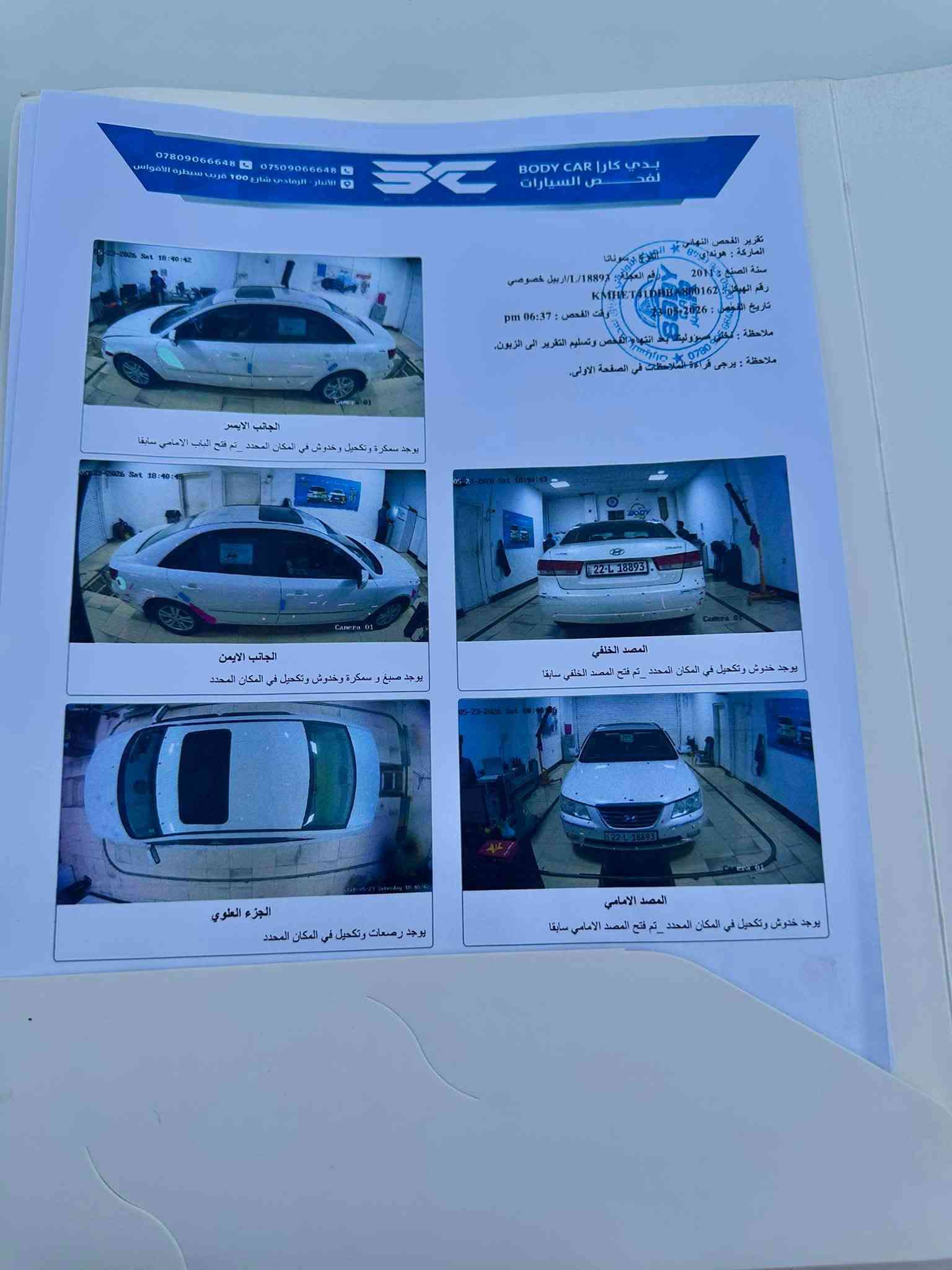 السلام عليكم 
سوناتا 2011 خليجي 
محرك 2400 كفاله 
فتحه سقف 
تخم تاير 
صدر حدادي 
تبريد ثلج 
تدفئه 
اشاير بالمري 
تحكم ستيرن مثبت سرعه 
رقم اربيل تحويل ثاني يوم 
المكان الرمادي 
***********
