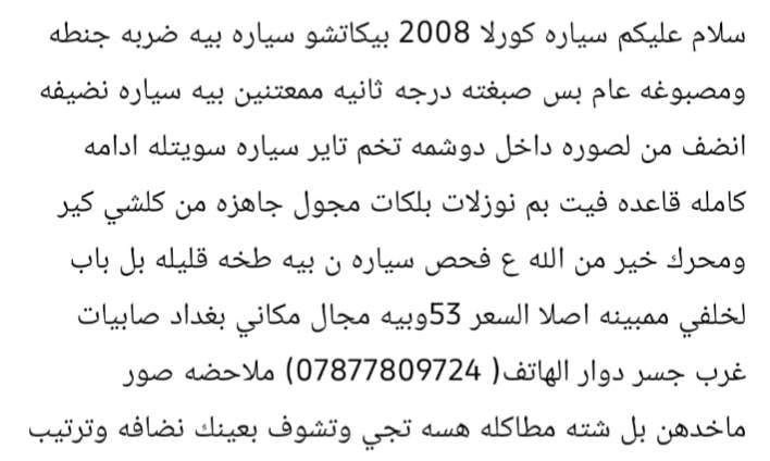 مكلف بالنشر • الرقم بالصور • صاحب السيارة