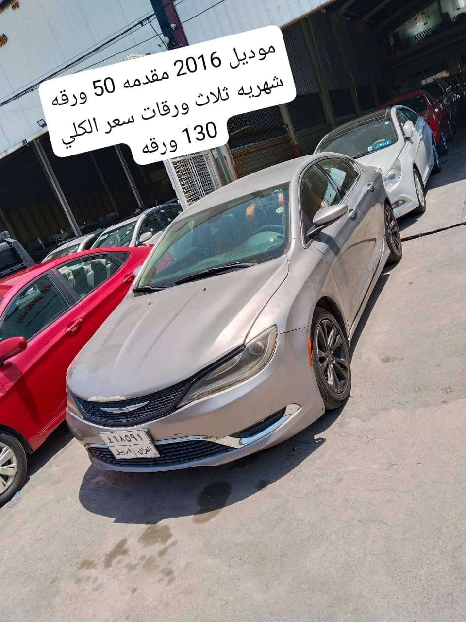 سيارات اقصاط بدون كفيل بدون ماستر تشمل كافة المحافضات للأستفسار الاتصال‏‪***********‬

