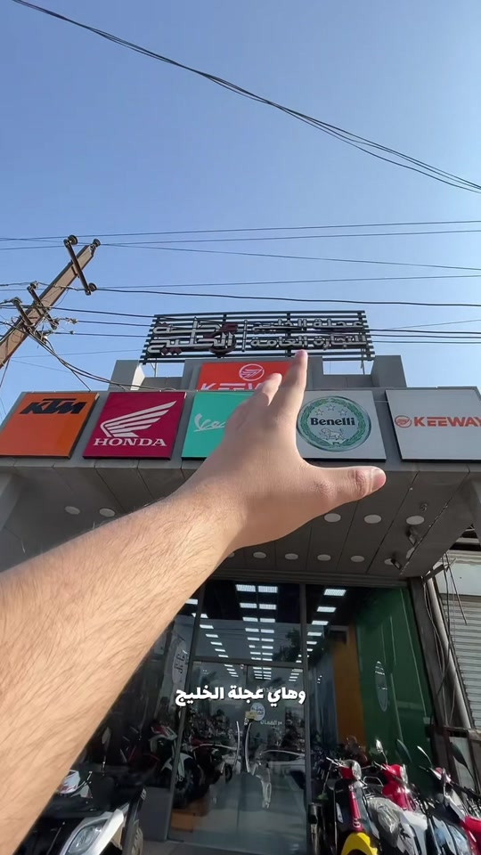 عجلة الخليج • شارع فلسطين • RK
