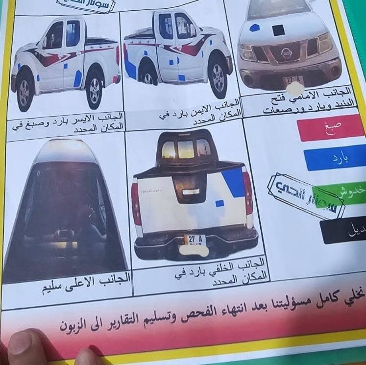 2012اوتماتيك رقم ذي قار انكليزي مكفوله من الصبغ والتبديل  سونار موجود بالصور كير مكينه خير من الله تبريد ثلج كهربايات كلها شغاله  مكاني ذي قار النصر السعر 99وبيها مجال للشراي فقط
***********
2012اوتماتيك رقم ذي قار انكليزي مكفوله من الصبغ والتبديل  سونار موجود بالصور كير مكينه خير من الله تبريد ثلج كهربايات كلها شغاله  مكاني ذي قار النصر السعر 99وبيها مجال للشراي فقط
