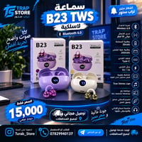B23 TWS • بلوتوث 6.0 • شاشة رقمية