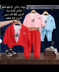 جملة • موديلات اوربيه • درزن 12قطعة