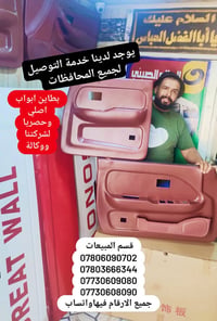 العالم_الصيني • كربلاءالمقدسة • قطع_غيار