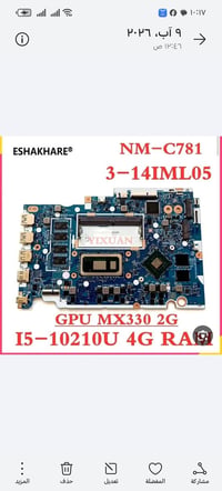 مذربورد لينوفا • MX330 2G • i5-10210U