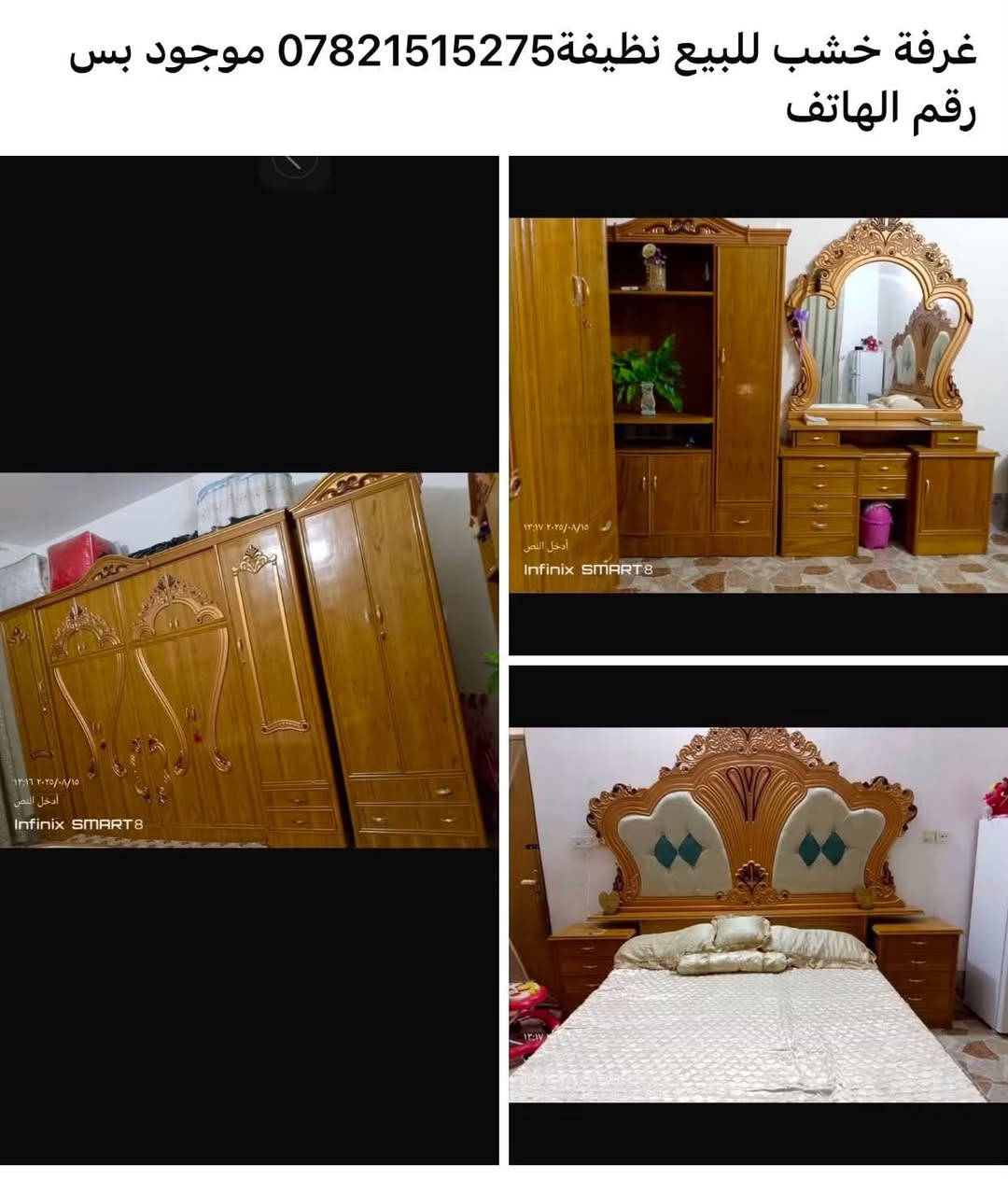 غرفة خشب • نظيفة • للبيع