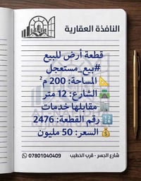 الـ٢٢ • ٢٠٠م² • شارع ١٢م