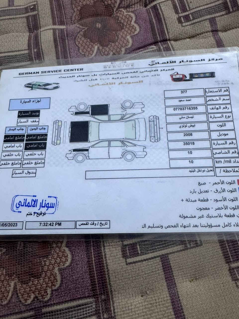 نيسان صني للبيع موديل ٢٠٠٨
السونار بل صور مكاني سامراء تواصل ***********

