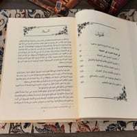 مقدمة ابن خلدون • الطبعة الأصلية • دار صادر