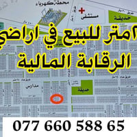 اراضي الرقابة المالية • التاجيات • ٢٠٠م