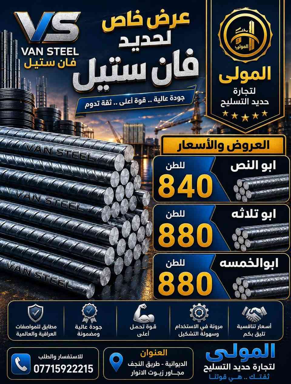 الديوانيه طريق النجف مجاور زيوت الانوار
توصيل كافة انحاء الديوانيه 
***********
