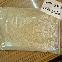 رمل • كيلوين ونص • حجز