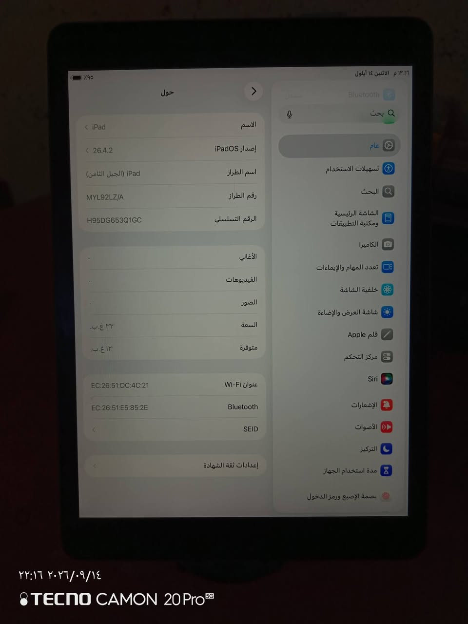 يالله 🤍 
‼️ للبيع : اخوان التواصل واتساب او خاص ‼️
ايباد 8 📱
ذاكره 32 💾
بطاريه 85 🔋
الجهاز مابي كل عطل كله شغال نضافته 80 % 👌
‼️ملاحضه بي فقط فطر كلش صغير مابين ابد‼️
محدث اخر تحديث ✨
السعر جدا مناسب 
مكاني محموديه مجمع القادسيه 🏠 
***********

نص مكتوب في الصور:
- ٢٢:١٥ ٢٠٢٦/٠٩/١٤
- TECNO CAMON 20 Pro 5G
- ٢٢:١٦ ٢٠٢٦/٠٩/١٤