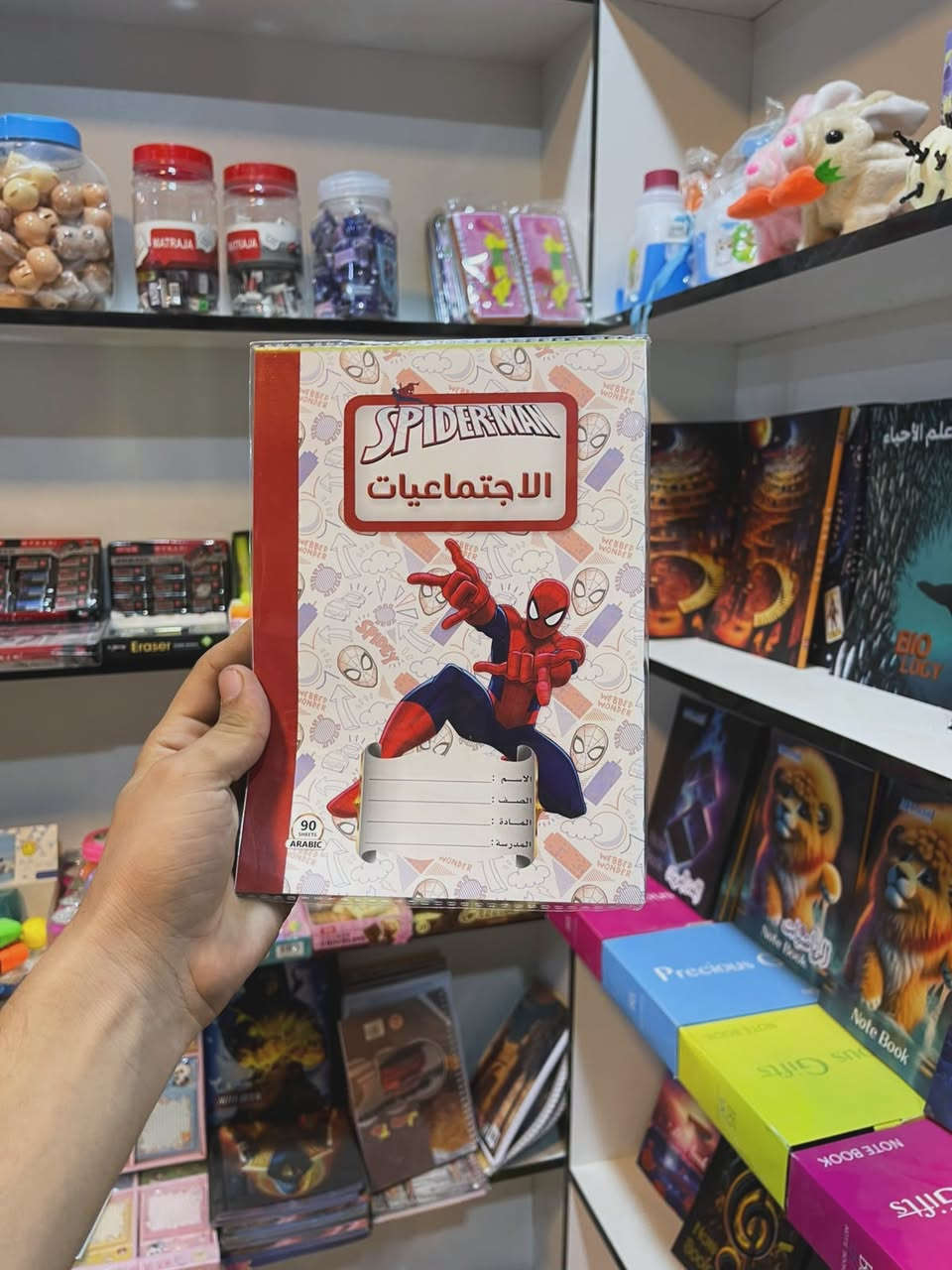 📚✨ جديد مكتبة كلكامش ✨📚

📖 دفتر مطري بأسماء المواد الدراسية

🎒 دفتر عملي ومميز يساعد الطالب على تنظيم مواده الدراسية وتمييز كل مادة بسهولة.

👦 تصاميم ولادي
👧 تصاميم بناتي
📄 90 ورقة
📚 أسماء المواد الدراسية مذكورة على الدفاتر

🔥 السعر فقط: 750 دينار!

🚚 متوفر خدمة التوصيل

📍 مكتبة كلكامش
🏢 بغداد – سبع البور / شارع بلقيس
🏢 بغداد – سبع البور / شارع الـ4000

📞 للطلب والاستفسار: ***********

