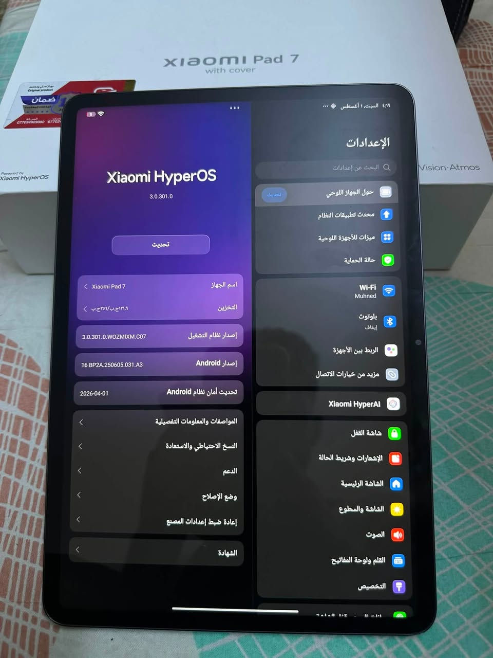 شاومي باد 7 للبيع سعر 300 الف قفل ذاكرة 256             ملحقاته كاملة كفر وباكيت وشاحنته الاصلية.   عنواني بغداد العامرية          
رقمي ***********

