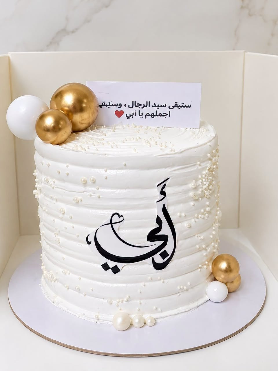 بان كيك • كيك مناسبات • توصيل سبع البور
