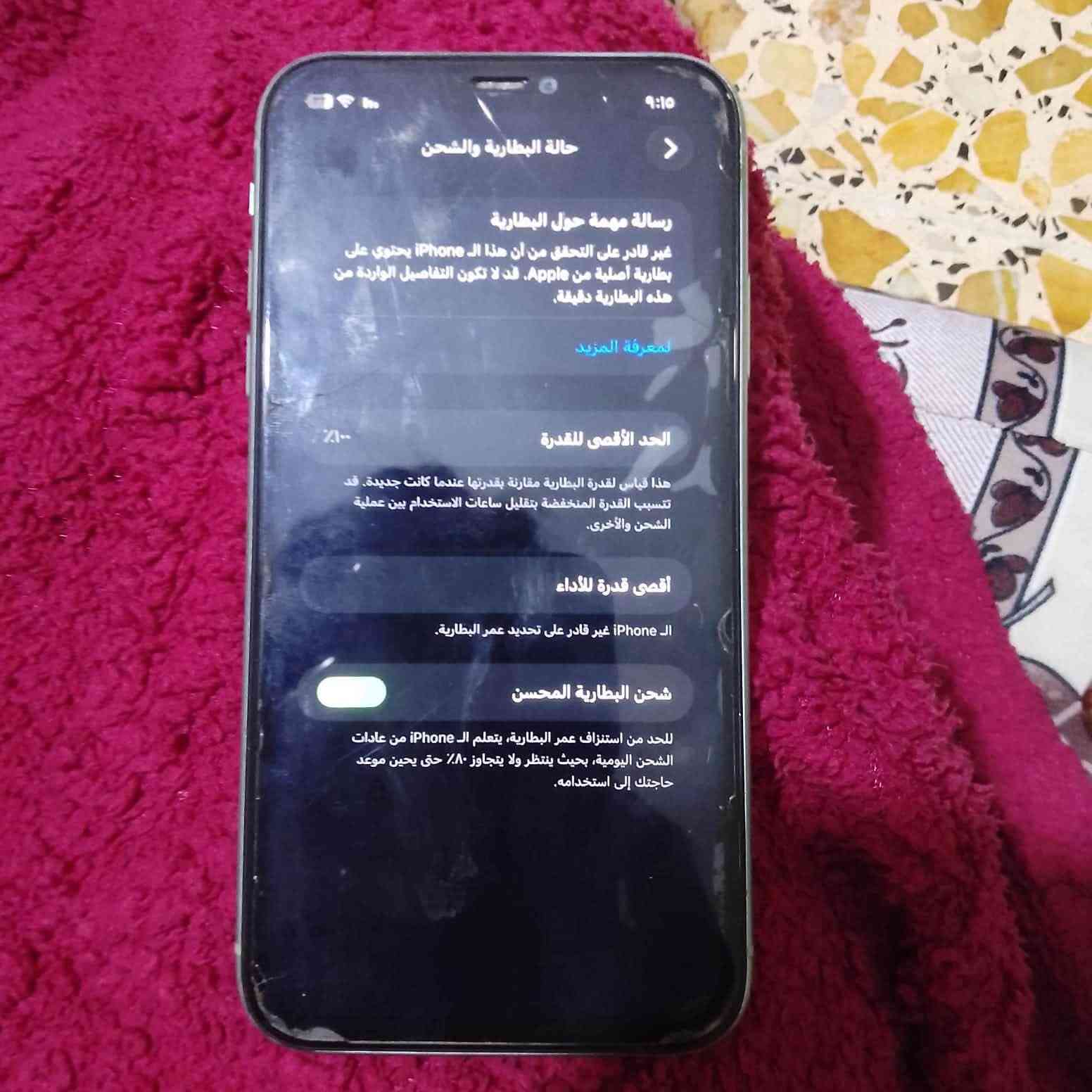 سلام عليكم تلفون ١١عادي لبيع بطاريه ١٠٠بدله اصليه ذاكره ٦٤سعر ٢٥٠ بي مجال طيك ويه شاشه هديه شغاله بيه خط بنص مايلمس تواصل ***********

نص مكتوب في الصور:
- 9:10
- حالة البطارية والشحن
- رسالة مهمة حول البطارية
- غير قادر على التحقق من أن هذا الـ iPhone يحتوي على بطارية أصلية من Apple. قد لا تكون التفاصيل الواردة من هذه البطارية دقيقة.
- لمعرفة المزيد
- الحد الأقصى للقدرة
- %--
- هذا قياس لقدرة البطارية مقارنة بقدرتها عندما كانت جديدة. قد تتسبب القدرة المنخفضة بتقليل ساعات الاستخدام بين عملية الشحن والأخرى.
- أقصى قدرة للأداء
- الـ iPhone غير قادر على تحديد عمر البطارية.
- شحن البطارية المحسن
- للحد من استنزاف عمر البطارية، يتعلم الـ iPhone من عادات الشحن اليومية، بحيث ينتظر ولا يتجاوز ٨٠٪ حتى يحين موعد حاجتك إلى استخدامه.
- حول iPhone إصدار iOS 26.6.2 اسم الطراز iPhone 11 رقم الطراز MWHY2LL/A الرقم التسلسلي C6KCGOE5N72P انتهت صلاحية التغطية سجل تاريخ القطع والخدمة الأغاني الفيديوهات ٢٨ الصور ٤٥٦ التطبيقات ٢ السعة ٦٤ غ.ب.
- حول
- الاسم
- iPhone >
- إصدار iOS
- 26.6.2 <
- اسم الطراز
- iPhone 11
- رقم الطراز
- MWHY2LL/A
- الرقم التسلسلي
- C6KCG0E5N72P
- انتهت صلاحية التغطية
- سجل تاريخ القطع والخدمة
- الأغاني
- الفيديوهات
- ٢٨
- الصور
- ٤٥٦
- التطبيقات
- ۲۰
- السعة
- ٦٤ غ.ب.