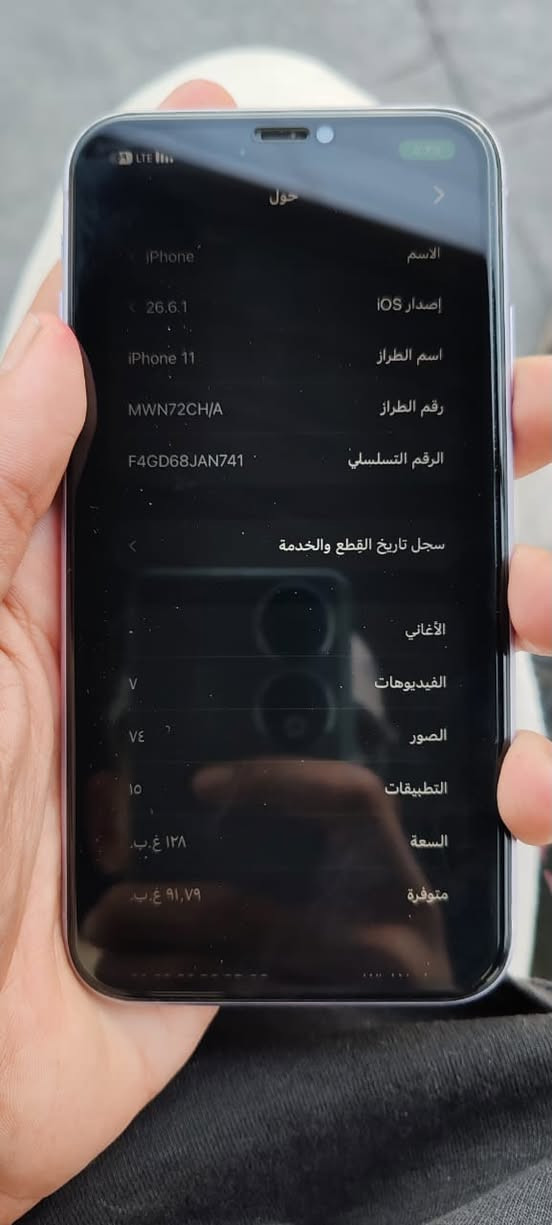 آيفون ١١الذاكره ١٢٨الجهاز مبدل شاشه كلش راقيه امانت الله وبطاريه هم مبادله وكلش خوش نوعيه يعني انسى الصرف والجهاز مستعجل على بيعته السعر ٢٠٠بيه مجال الرقم وتساب ***********

