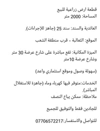 الثعالية • قرب الشعب • ٢٠٠٠م