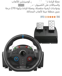 ستيرن بلي ستيشن مع دواسات