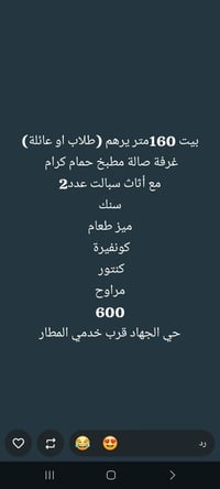 دار للايجار تواصل 07719316395 لا يوجد تصوير