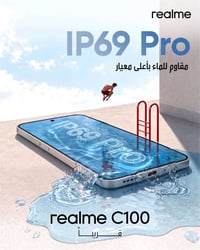 ريلمي C100 • بطارية ٨٠٠٠mAh • IP69 Pro