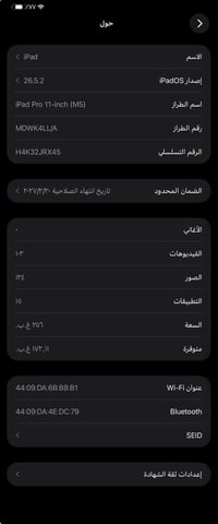 آيباد برو M5 • ١١ إنج • ٢٥٦ جيجا