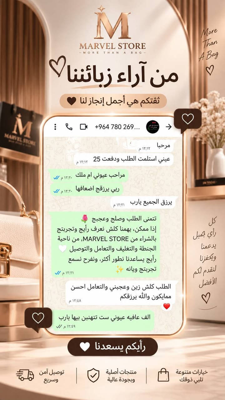 مارفل ستور • جنطة نسائية • توصيل آمن وسريع