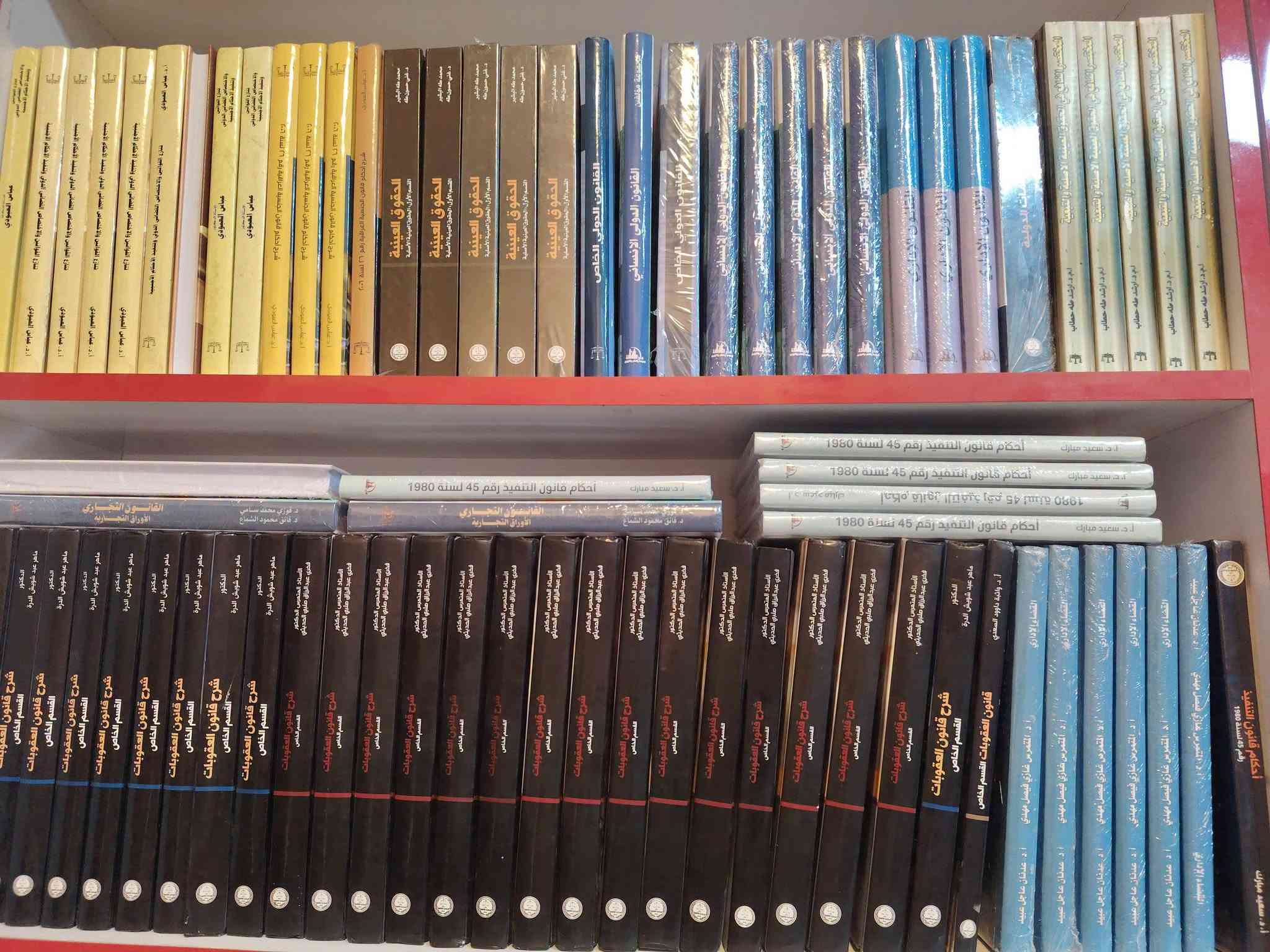 تخفيض كتب جامعية • توصيل لجميع المناطق • الكوت المدينة الطبية