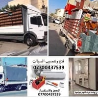 نقل أثاث • كنتر وهينو • فتح وشد غرف